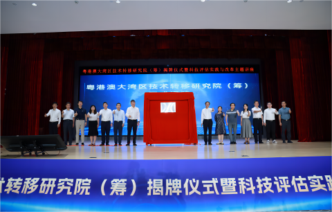 科盈喜讯丨林董被特聘为粤港澳大湾区技术转移研究院(筹)专家!